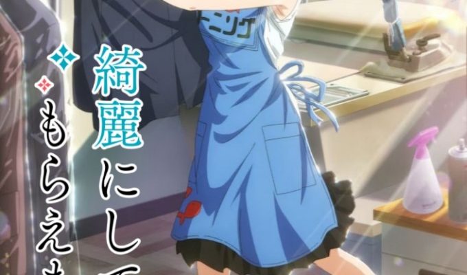 Можете ли вы постирать это ради меня? (2026)