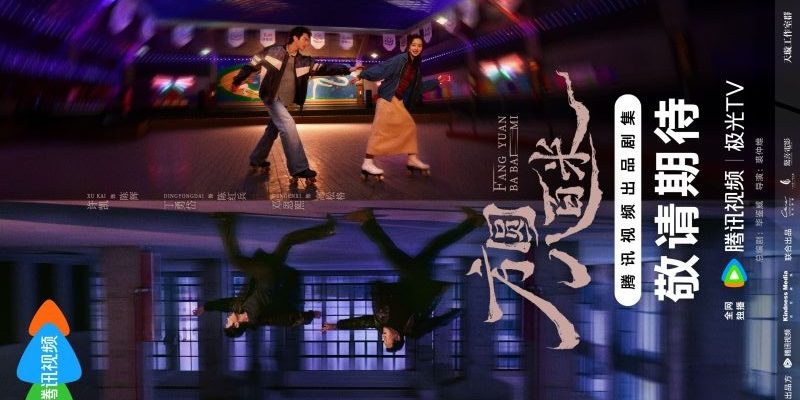 В радиусе 800 метров (2026)